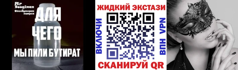 цена наркотик  Кисловодск  БУТИРАТ бутандиол 