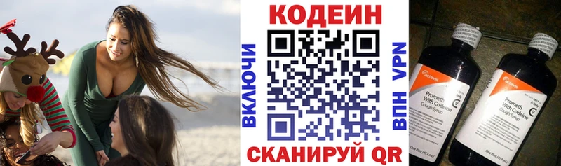 Кодеиновый сироп Lean напиток Lean (лин)  ОМГ ОМГ   Кисловодск 