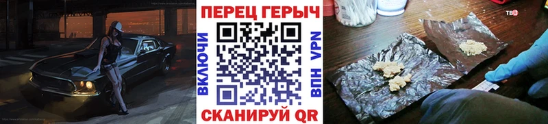 Героин хмурый  Кисловодск 