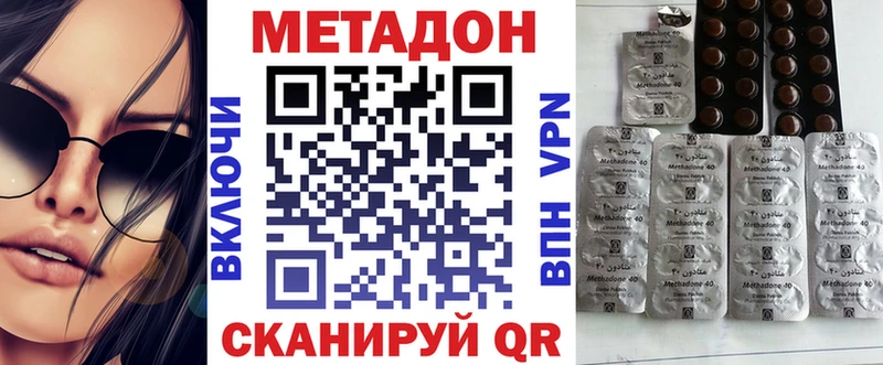 kraken ссылки  купить закладку  Кисловодск  МЕТАДОН кристалл 